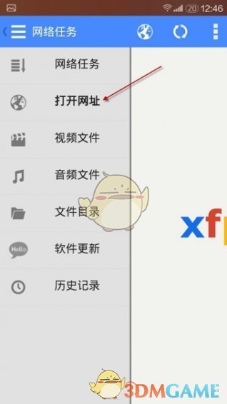 影音先锋8.5.1免费版