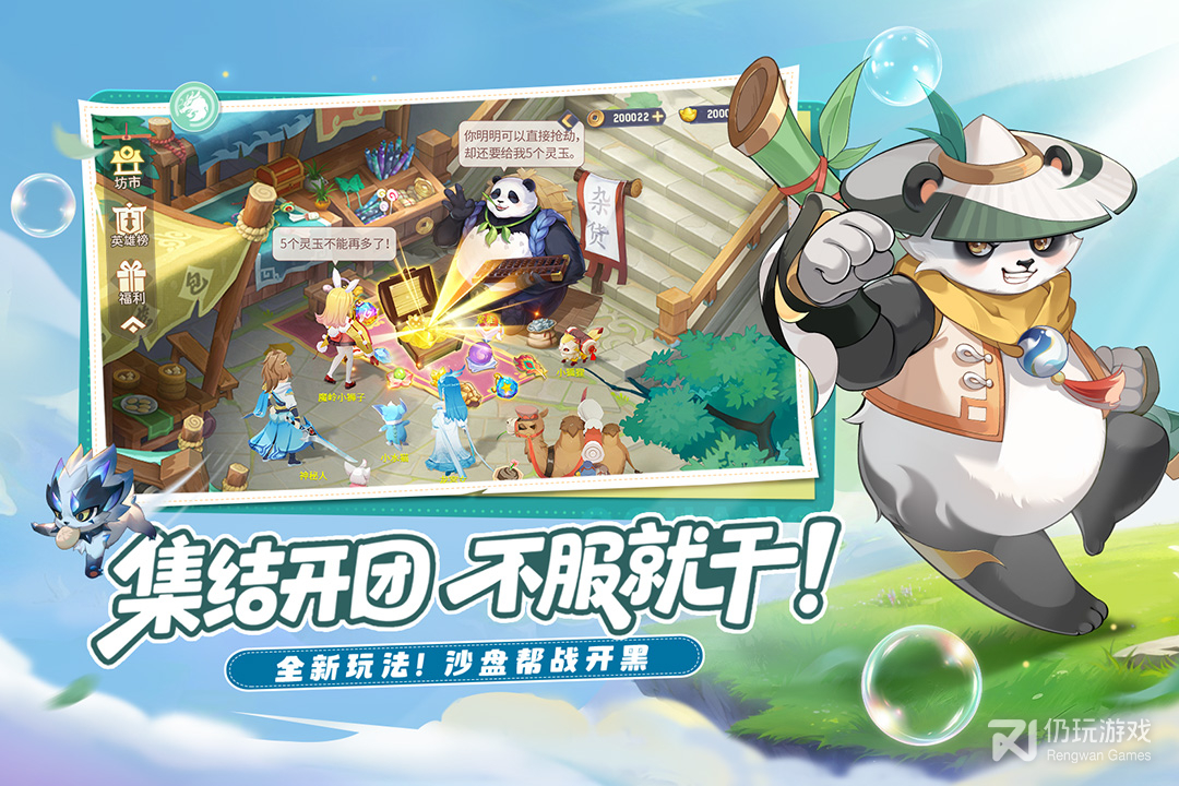 长安幻想最新版