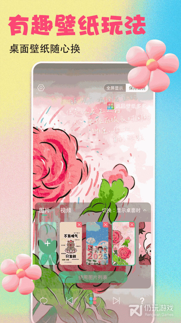 壁纸多多最新版