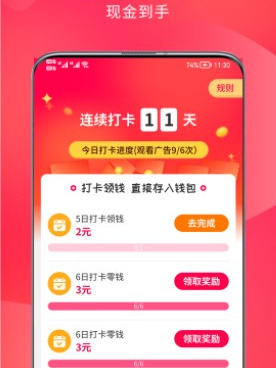 好用不火的挣钱的手机软件合集