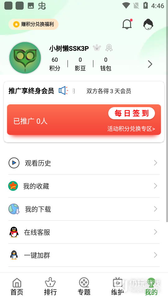 树懒追剧弹幕版