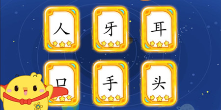 在线识字手机软件合集