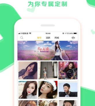 类似美美聊的手机软件合集