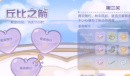 奥比岛手游丘比之箭第三关的通关方法