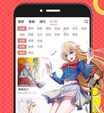 和雏蜂漫画一样的手机软件合集