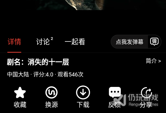 跟夜猫追剧很像的手机软件合集