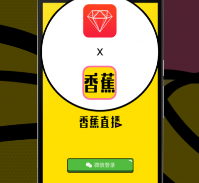 像香蕉城堡这样的手机软件合集