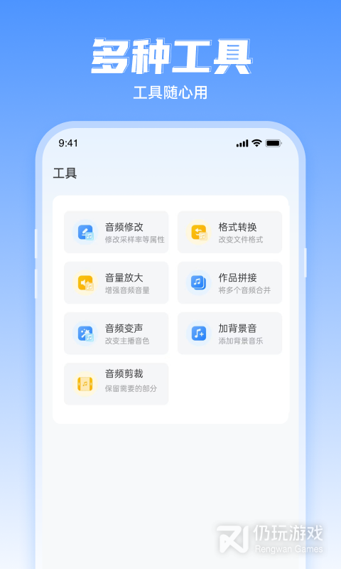 文字转语音工具