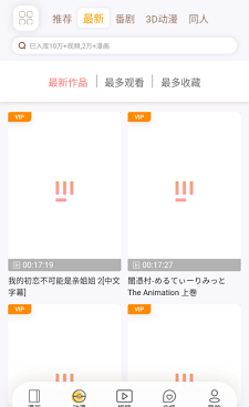 在线看色轮眼韩漫漫画的手机软件合集