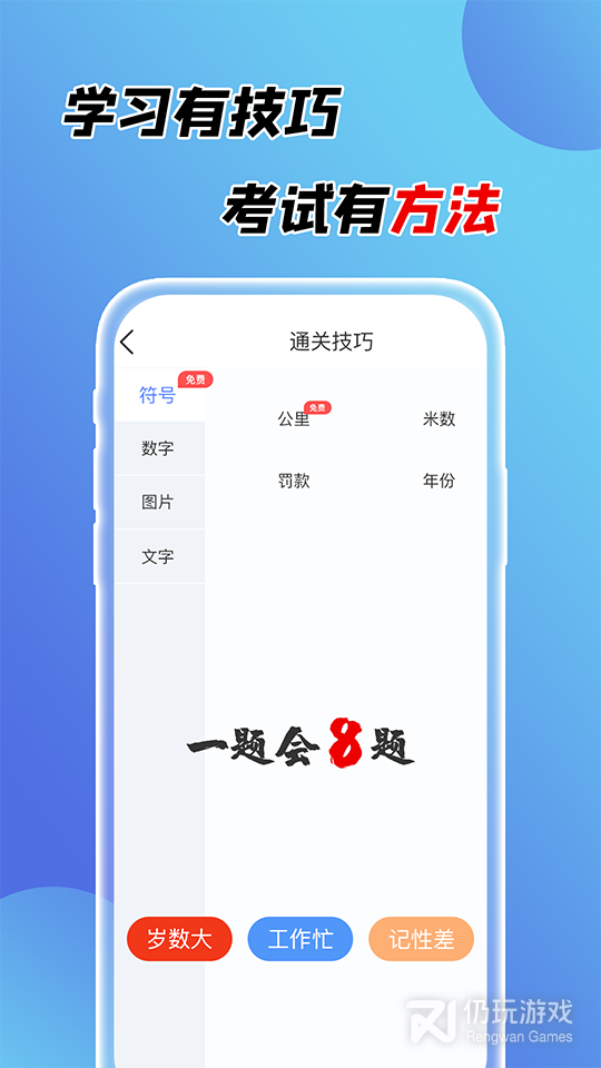 百分驾考