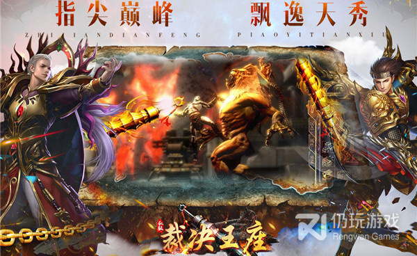 裁决王座所有版本手游合集