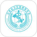 健康甘肃最新版