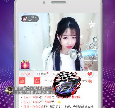 类似爱咪直播的手机软件合集