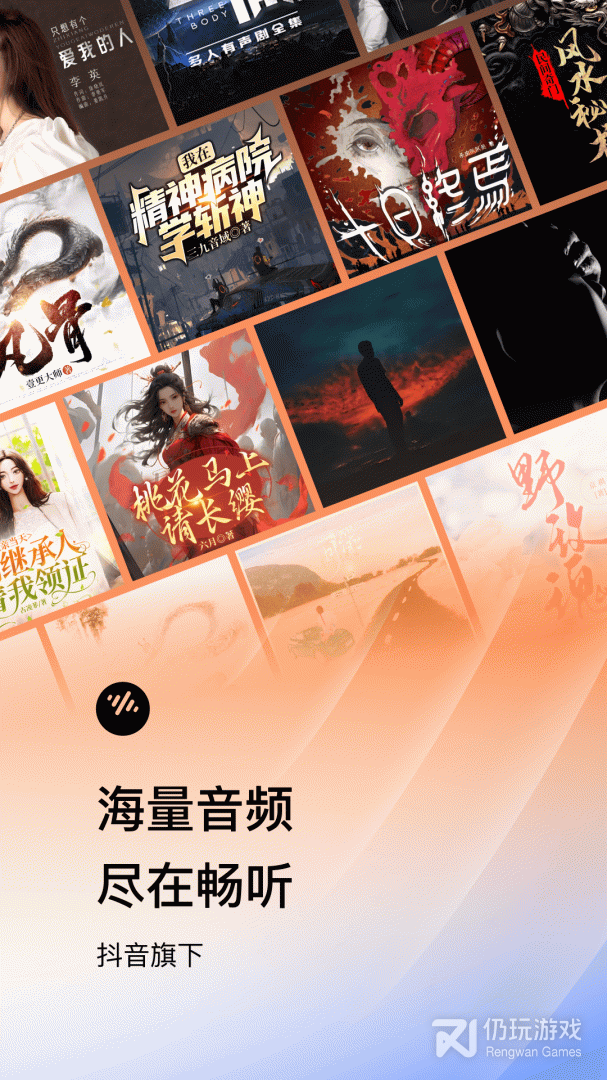 番茄畅听vip版