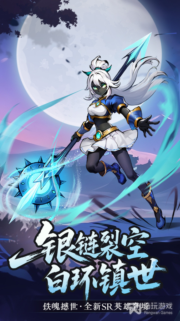 火柴人联盟2