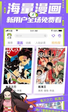 土豆漫画所有版本手机软件合集