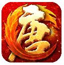 大唐无双魅族版