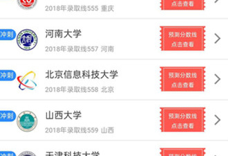 广西高考先报志愿手机软件排行榜