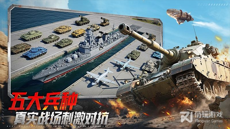 坦克前线