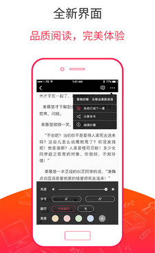 免费追书手机软件合集