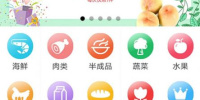 配送蔬菜的手机软件合集