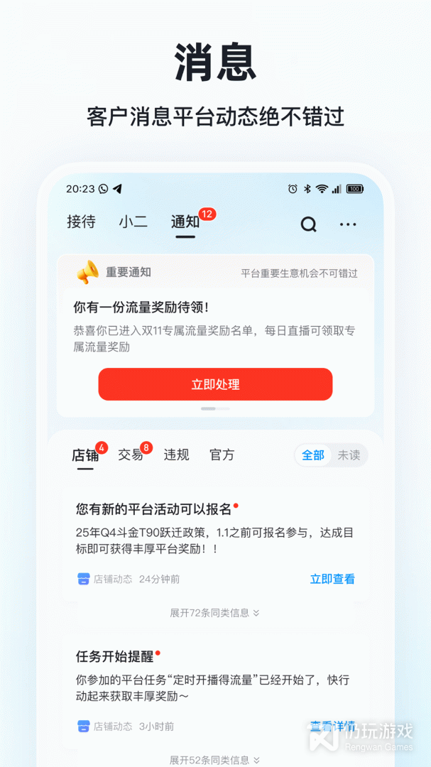 快手小店商家版