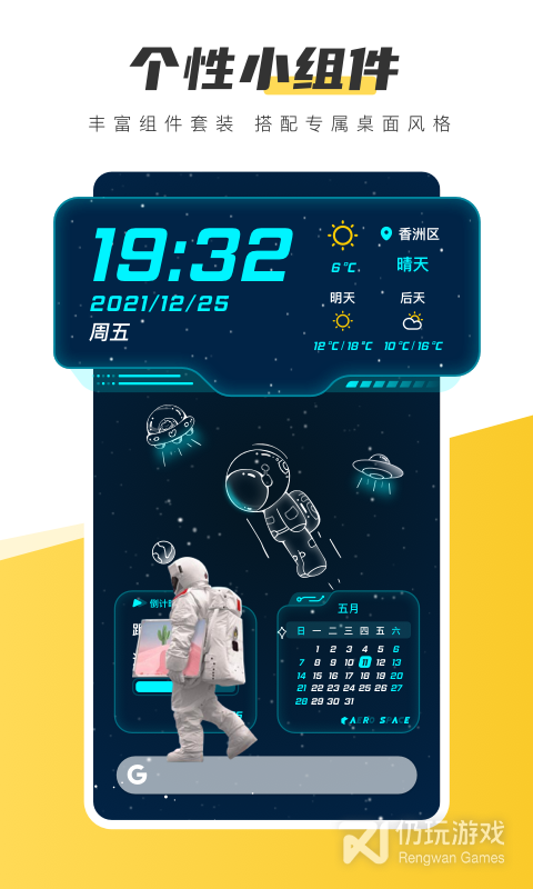 元气桌面壁纸最新版