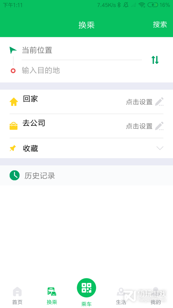 潍坊公交