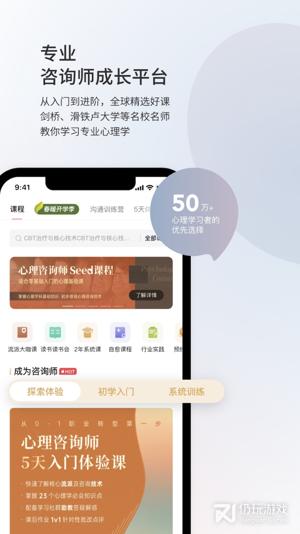 简单心理