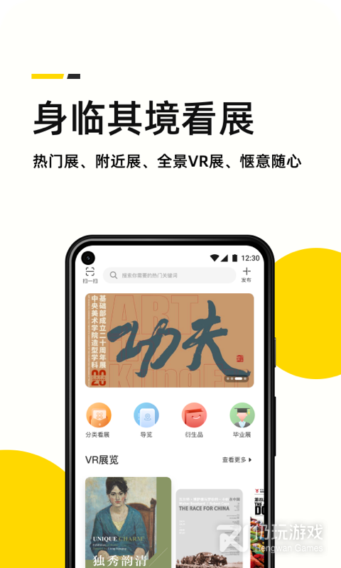 艺术头条