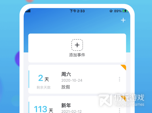 桌面倒计时手机软件合集