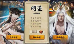 《我的侠客》南宫素雪装备词条攻略解析