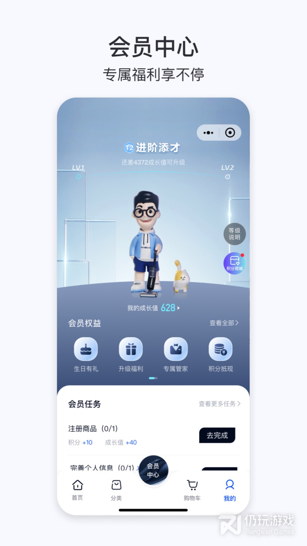 添可生活