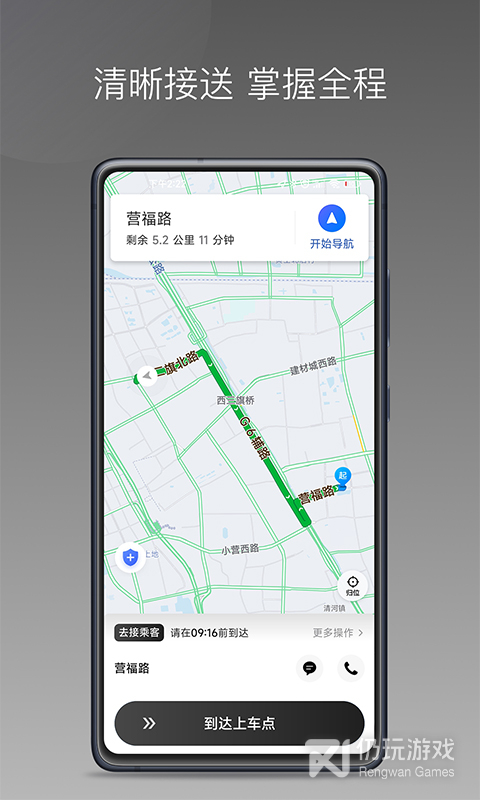 团子出行司机端