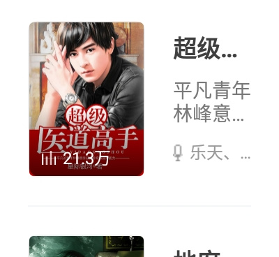 和番茄听书同款的手机软件合集