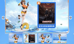 CF零手办抽奖活动方法