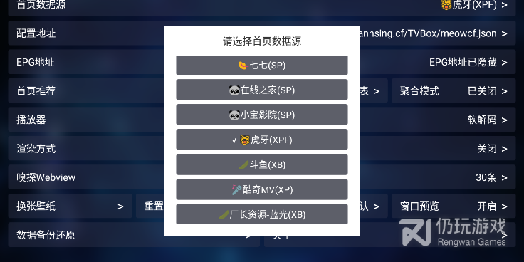 和tvbox相似的手机软件合集