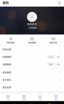 无限看动漫片的视频高清免费手机软件合集