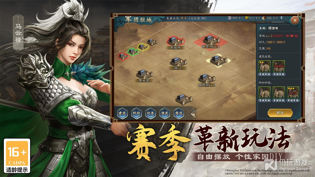 三国志2017国际服