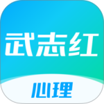武志红心理