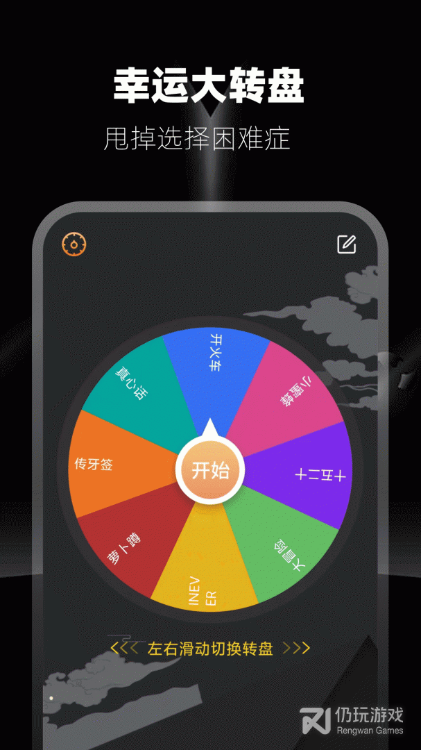 答案之书