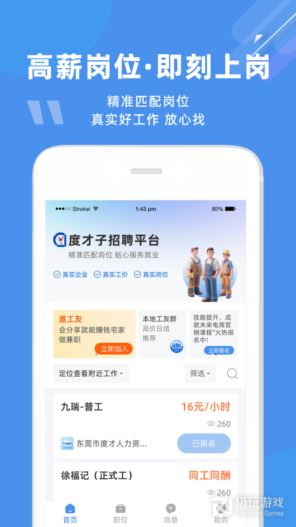 度才子