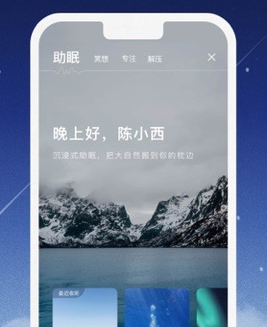 朗读女语音手机软件合集