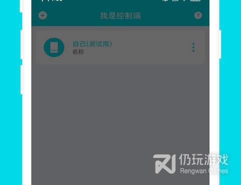 手机控制家电的手机软件合集