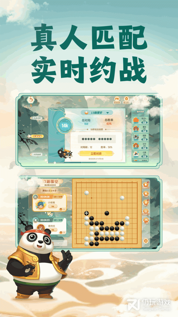 核桃围棋最新版