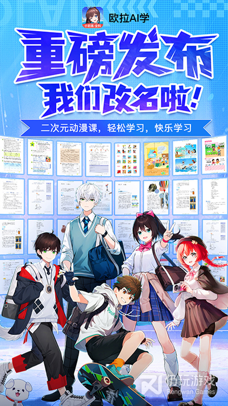 欧拉初中数学