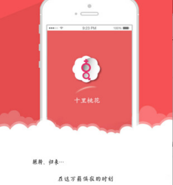 约恋视频交友所有版本手机软件合集