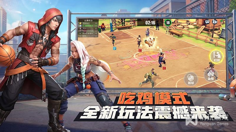 街球艺术九游版