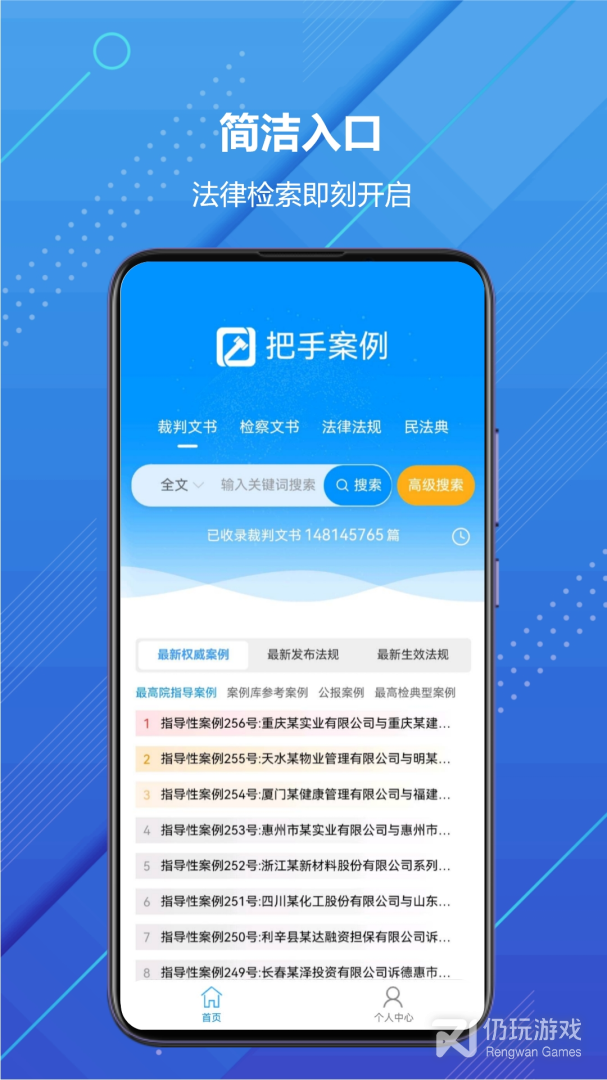 把手案例