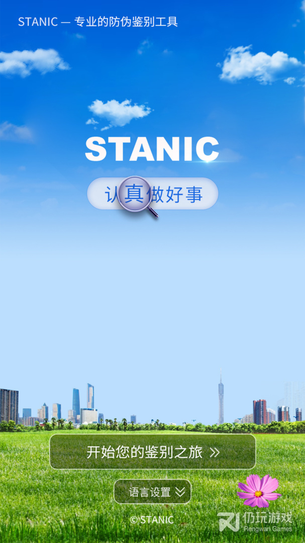 stanic